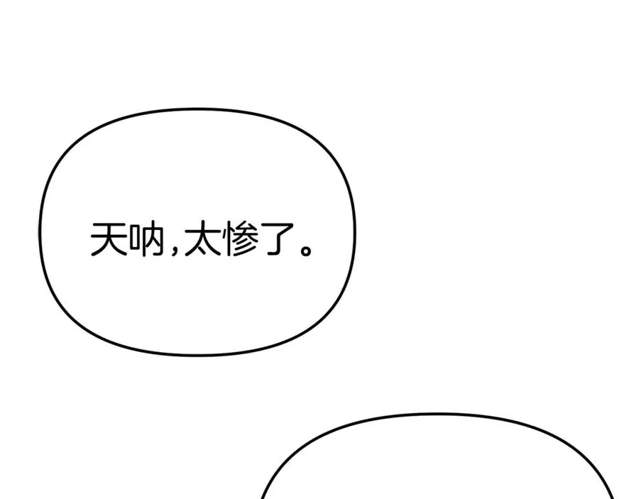 第43话 计划成功 第19页