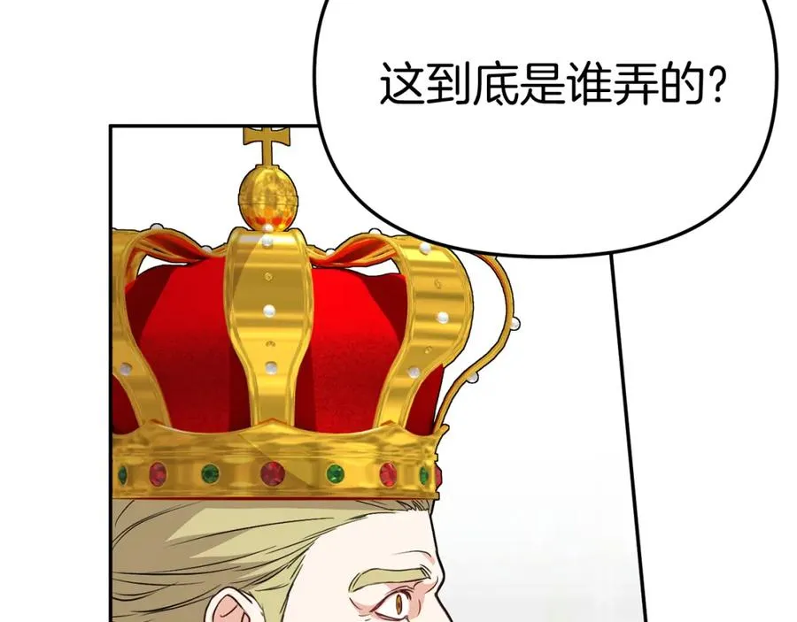 第43话 计划成功 第20页