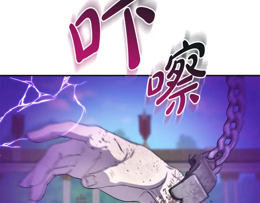 第43话 计划成功 第30页