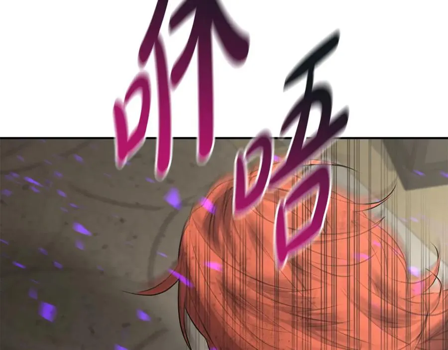 第43话 计划成功 第32页