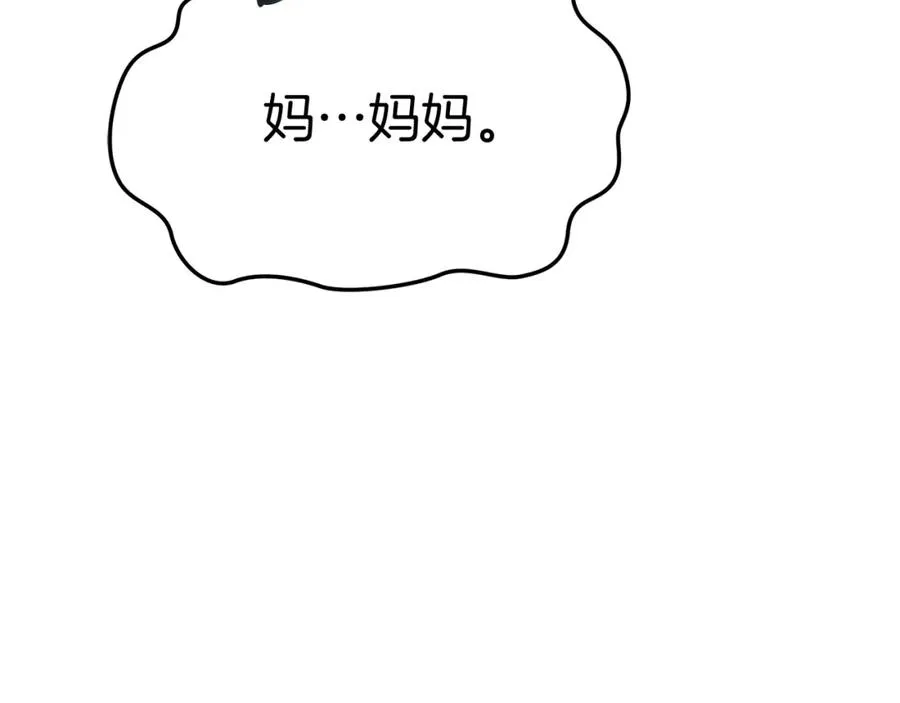 第43话 计划成功 第34页