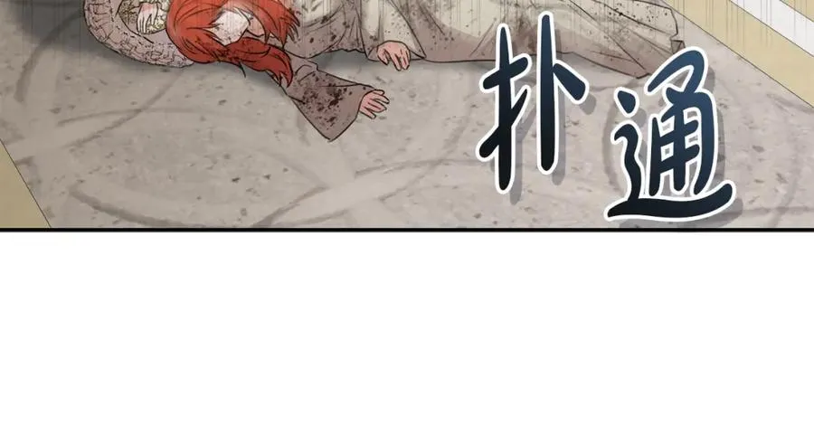 第43话 计划成功 第36页
