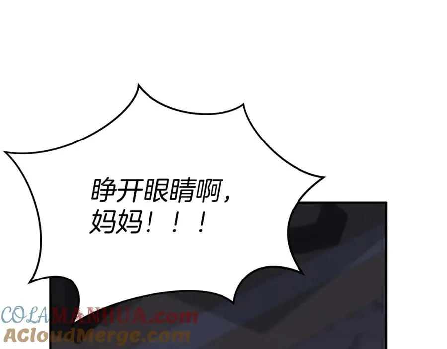 第43话 计划成功 第37页