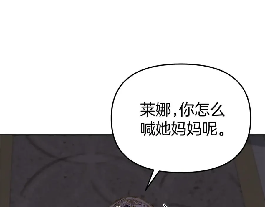 第43话 计划成功 第40页