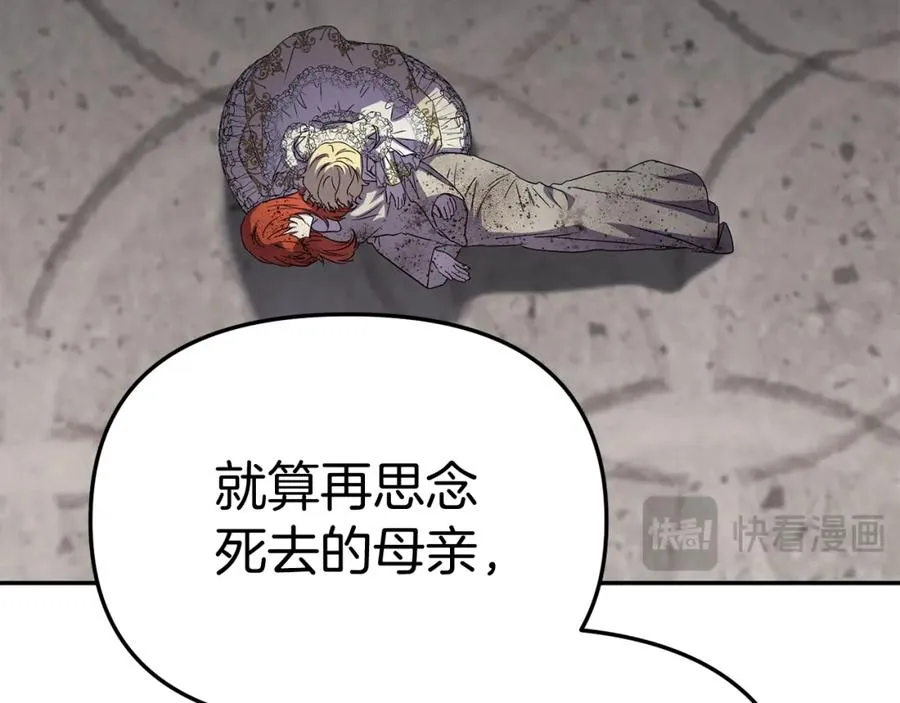 第43话 计划成功 第42页