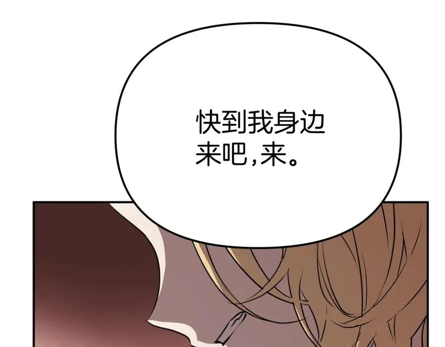 第43话 计划成功 第44页
