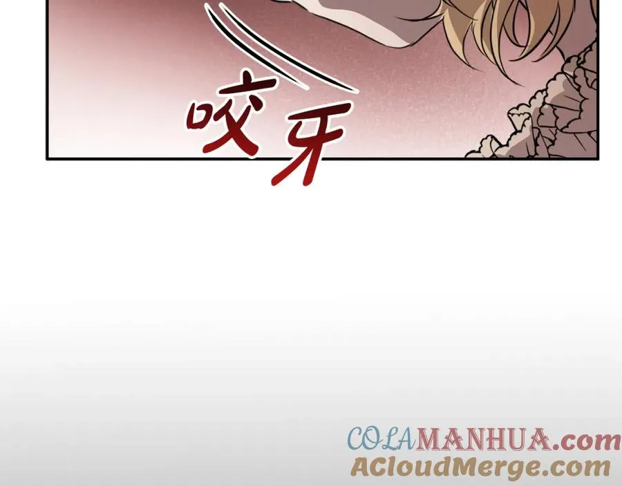 第43话 计划成功 第45页