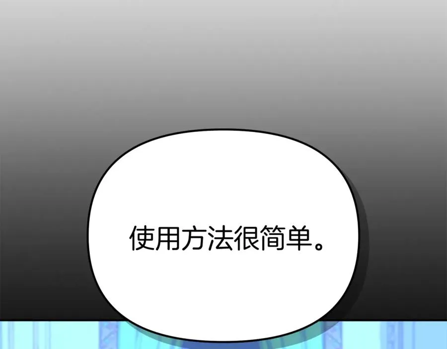 第43话 计划成功 第46页