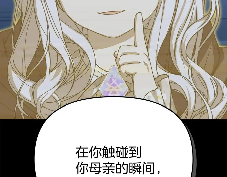 第43话 计划成功 第48页