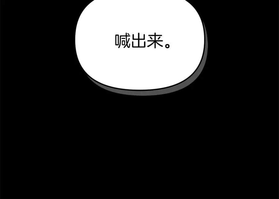 第43话 计划成功 第51页