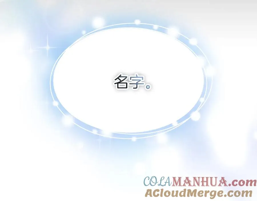 第43话 计划成功 第53页