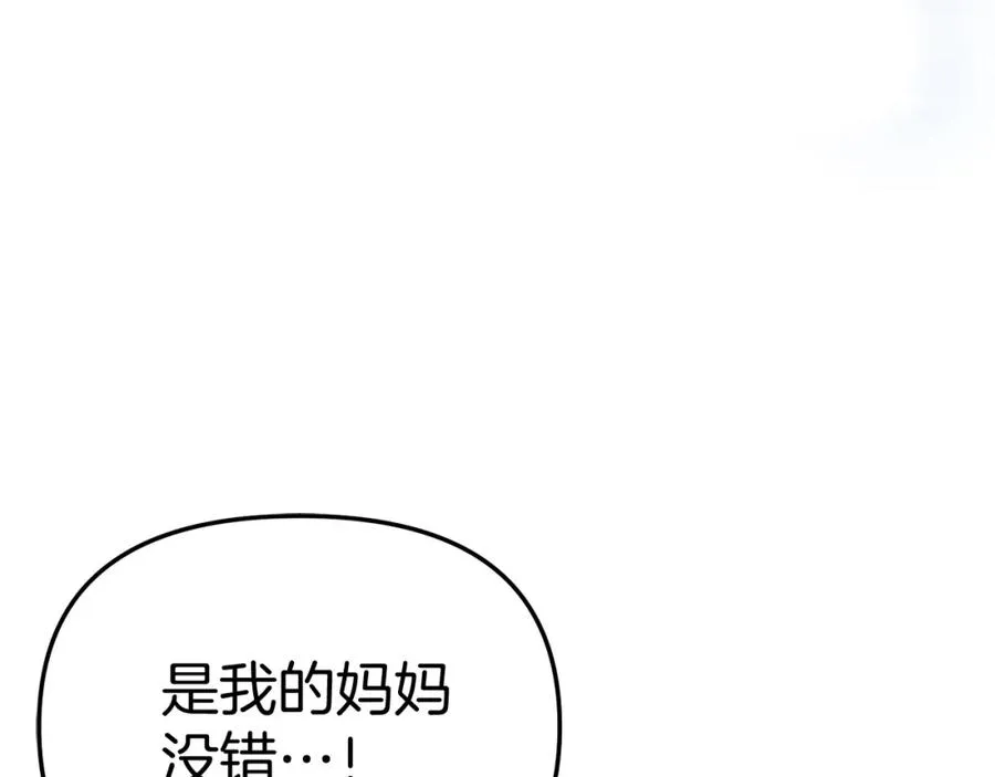 第43话 计划成功 第54页