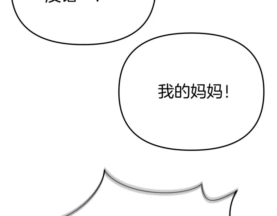 第43话 计划成功 第55页