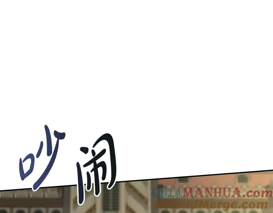 第43话 计划成功 第73页