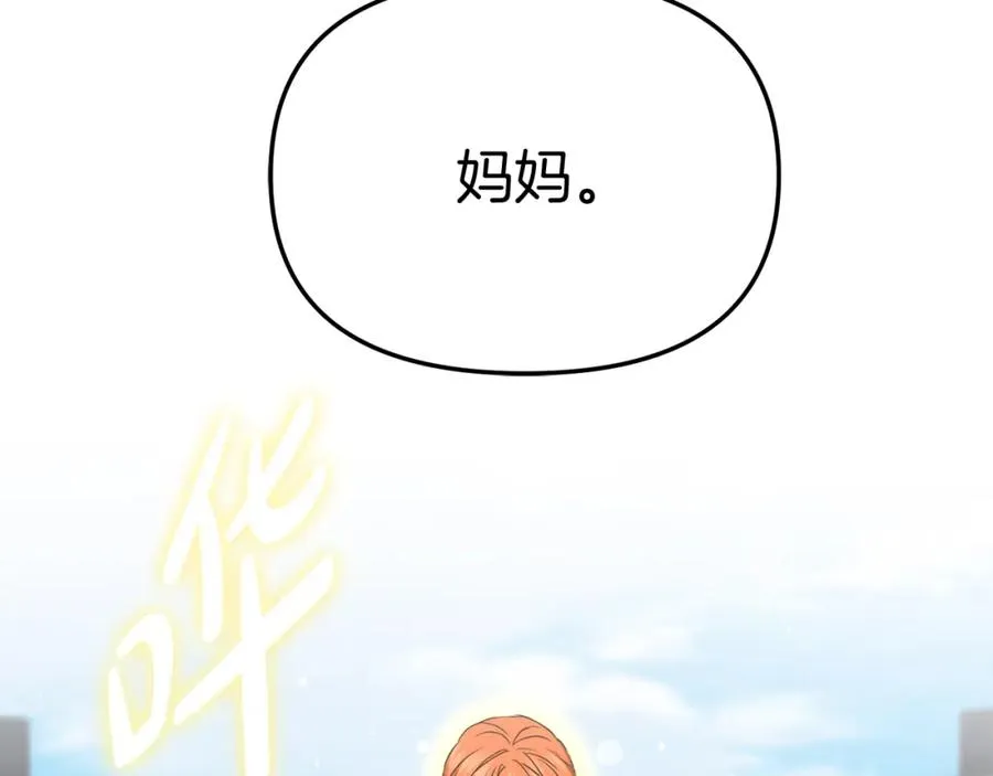 第43话 计划成功 第82页