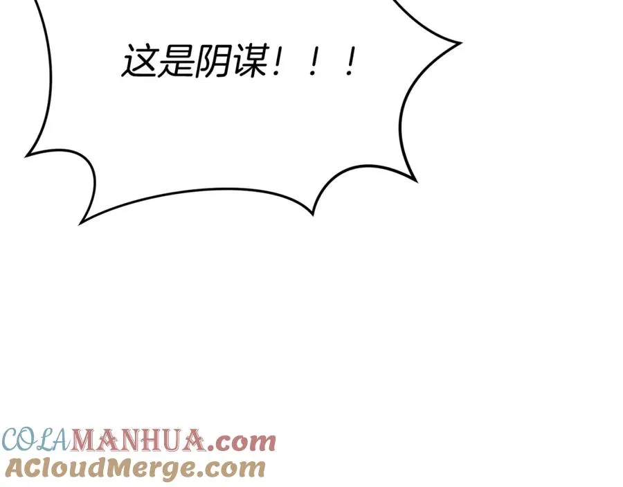 第43话 计划成功 第89页