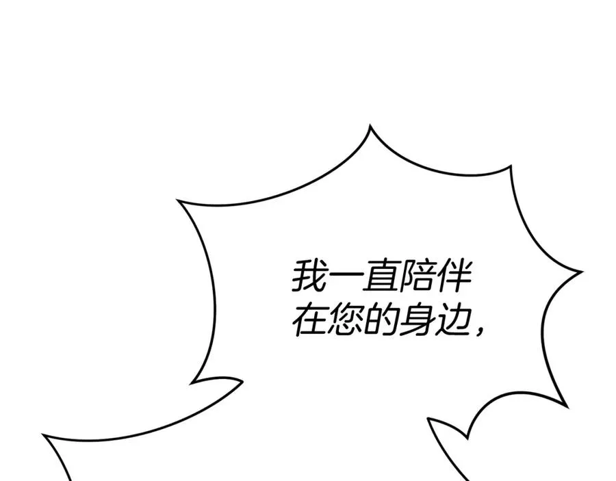 第43话 计划成功 第90页