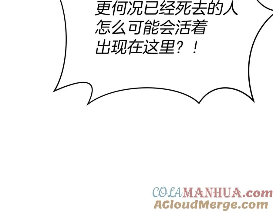 第43话 计划成功 第93页