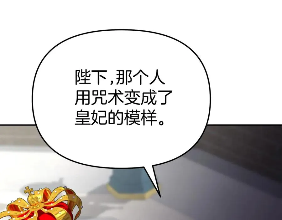 第43话 计划成功 第94页