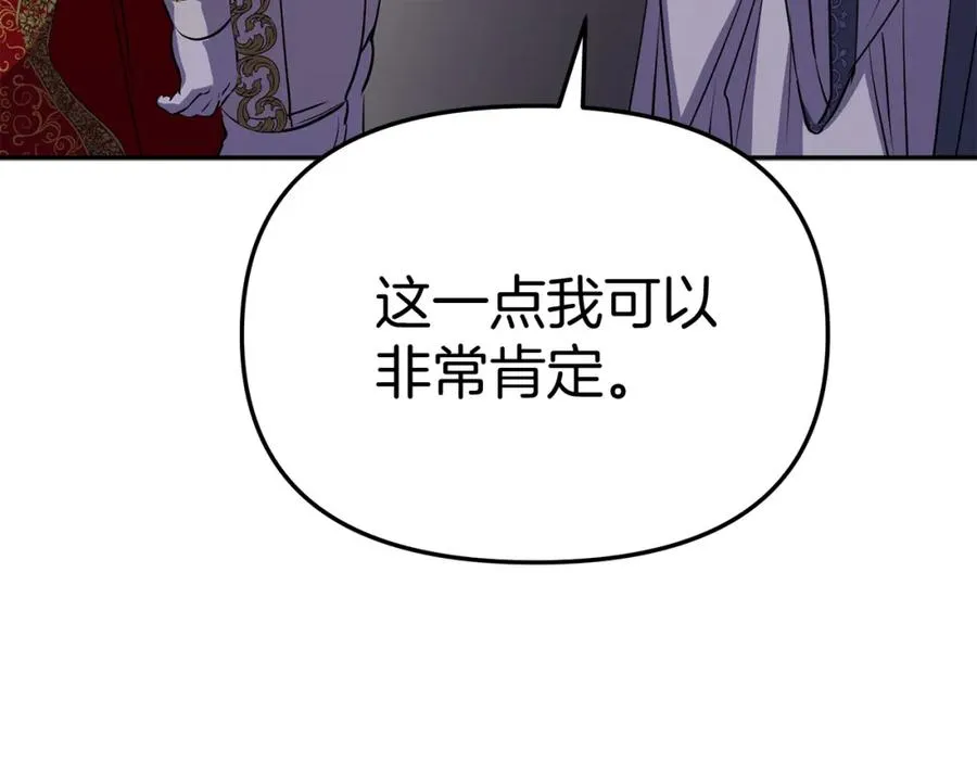 第43话 计划成功 第96页