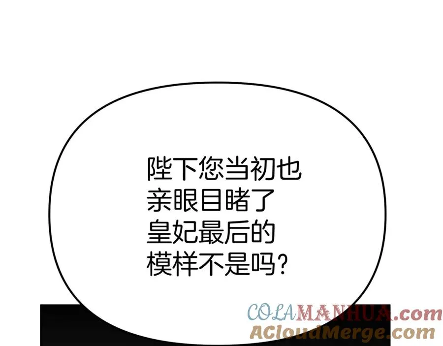 第43话 计划成功 第97页