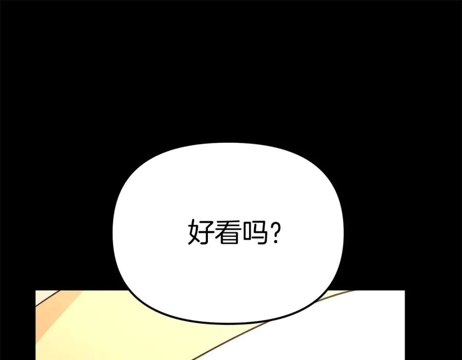第43话 计划成功 第100页