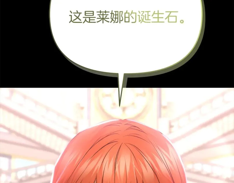 第43话 计划成功 第104页