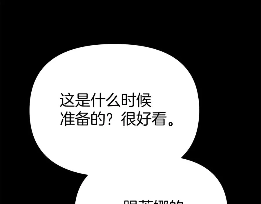 第43话 计划成功 第107页