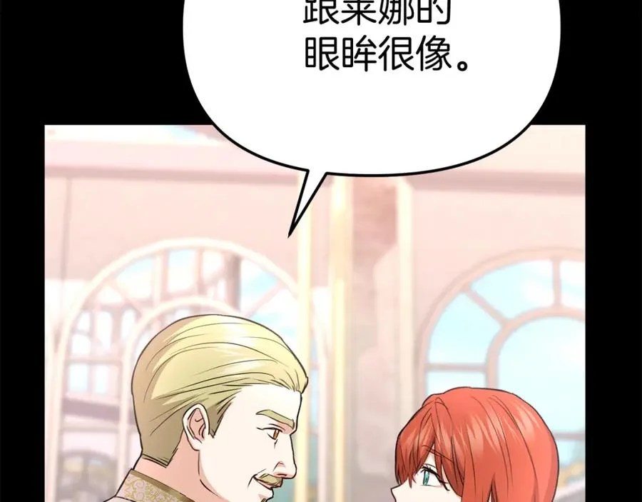 第43话 计划成功 第108页