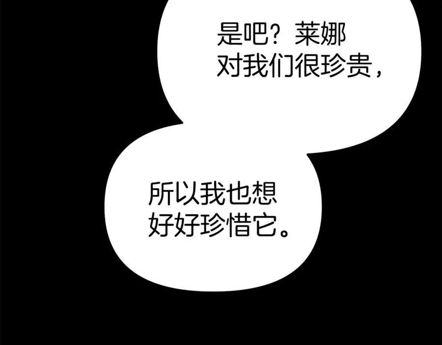 第43话 计划成功 第110页