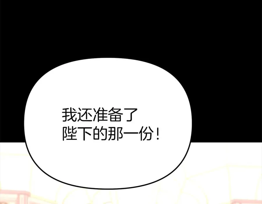 第43话 计划成功 第111页