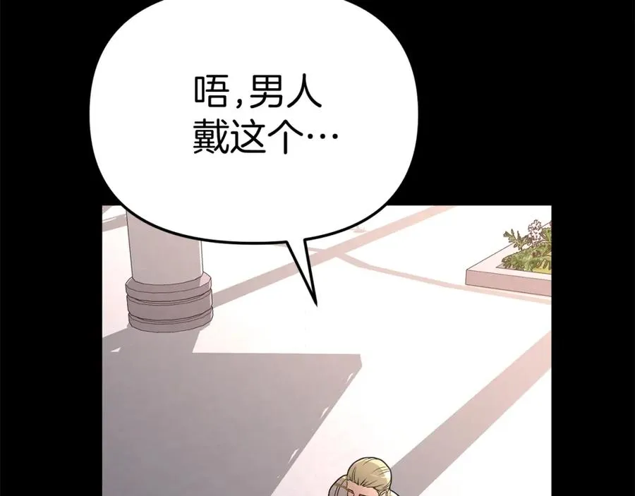 第43话 计划成功 第116页
