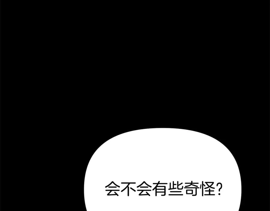 第43话 计划成功 第118页