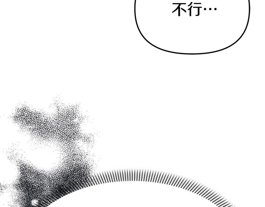 第43话 计划成功 第126页