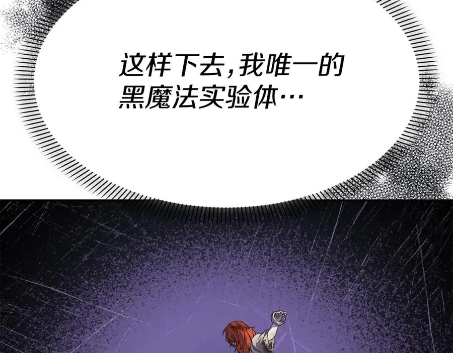 第43话 计划成功 第127页