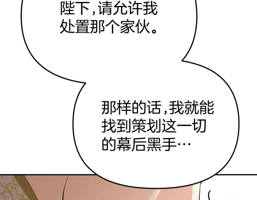第43话 计划成功 第130页