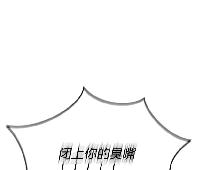 第43话 计划成功 第132页