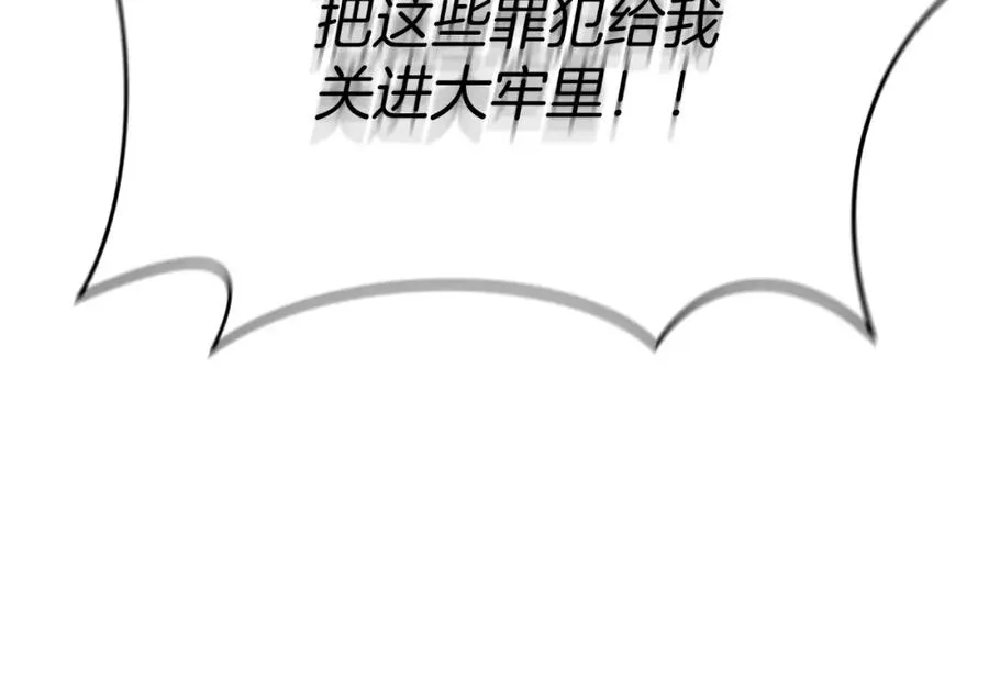 第43话 计划成功 第136页