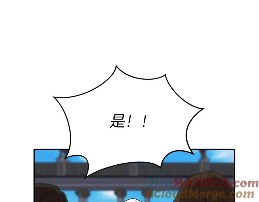 第43话 计划成功 第137页