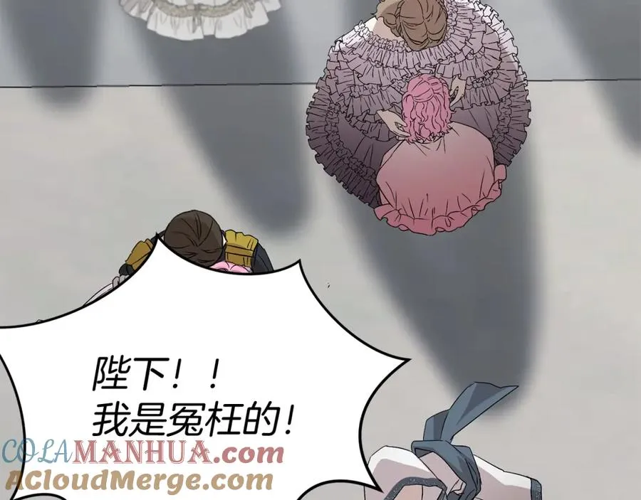 第43话 计划成功 第141页