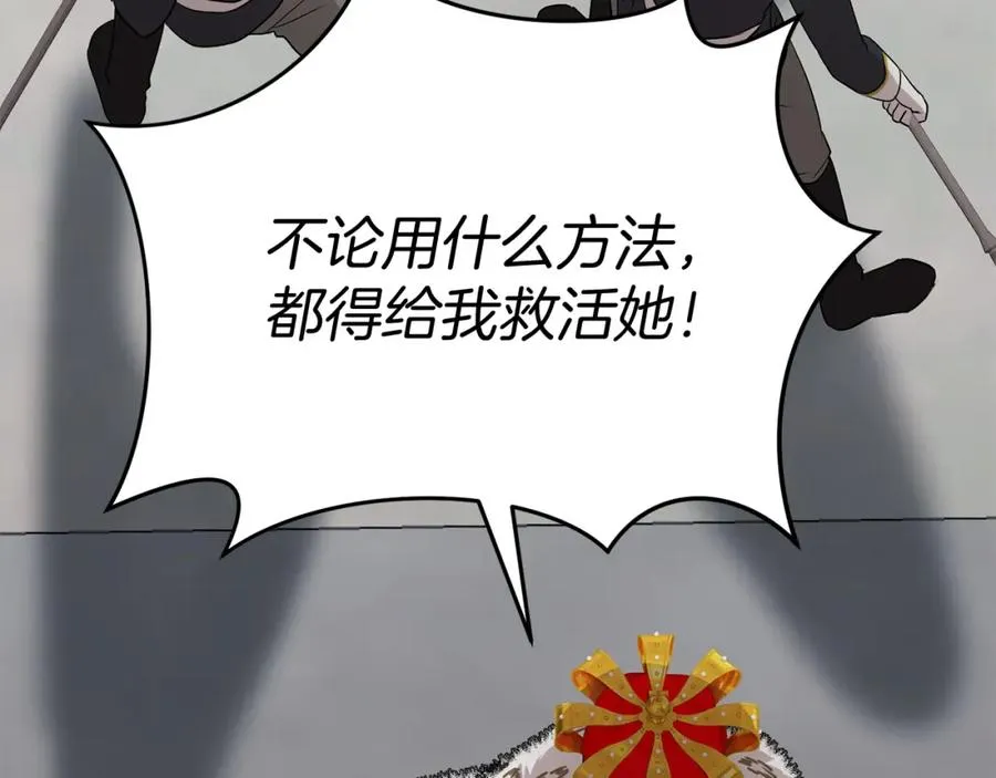 第43话 计划成功 第143页