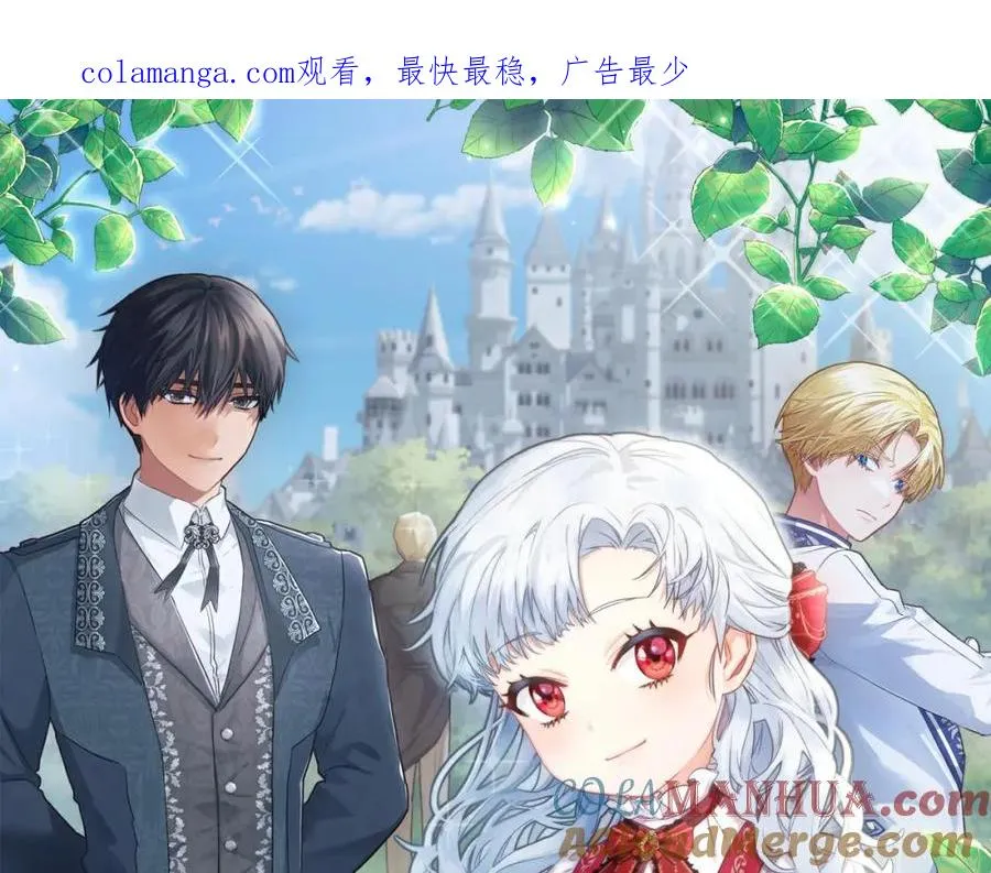 第44话 魔王的力量 第1页