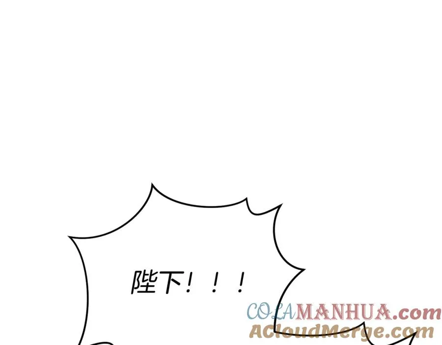 第44话 魔王的力量 第5页
