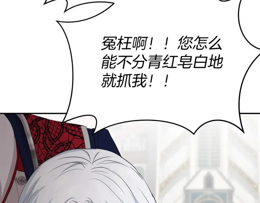 第44话 魔王的力量 第6页