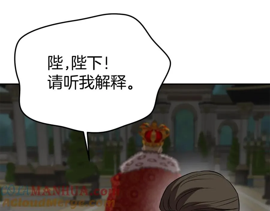 第44话 魔王的力量 第9页