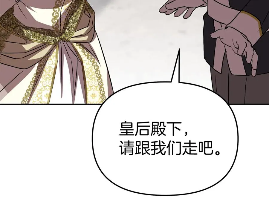 第44话 魔王的力量 第11页