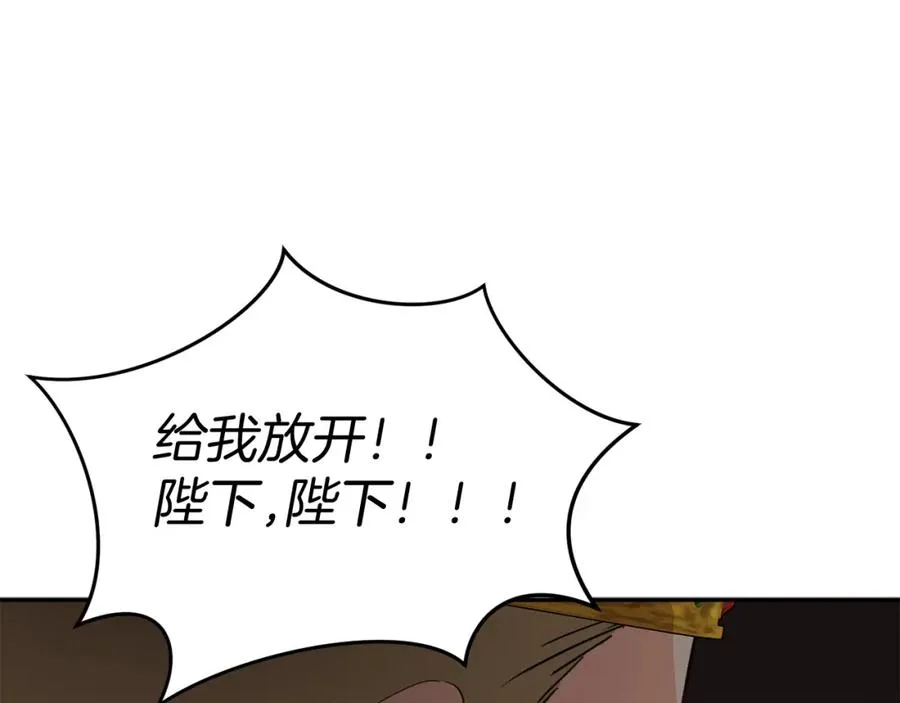 第44话 魔王的力量 第12页