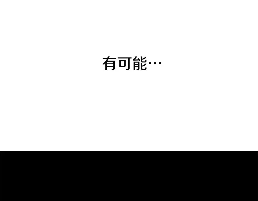 第44话 魔王的力量 第14页