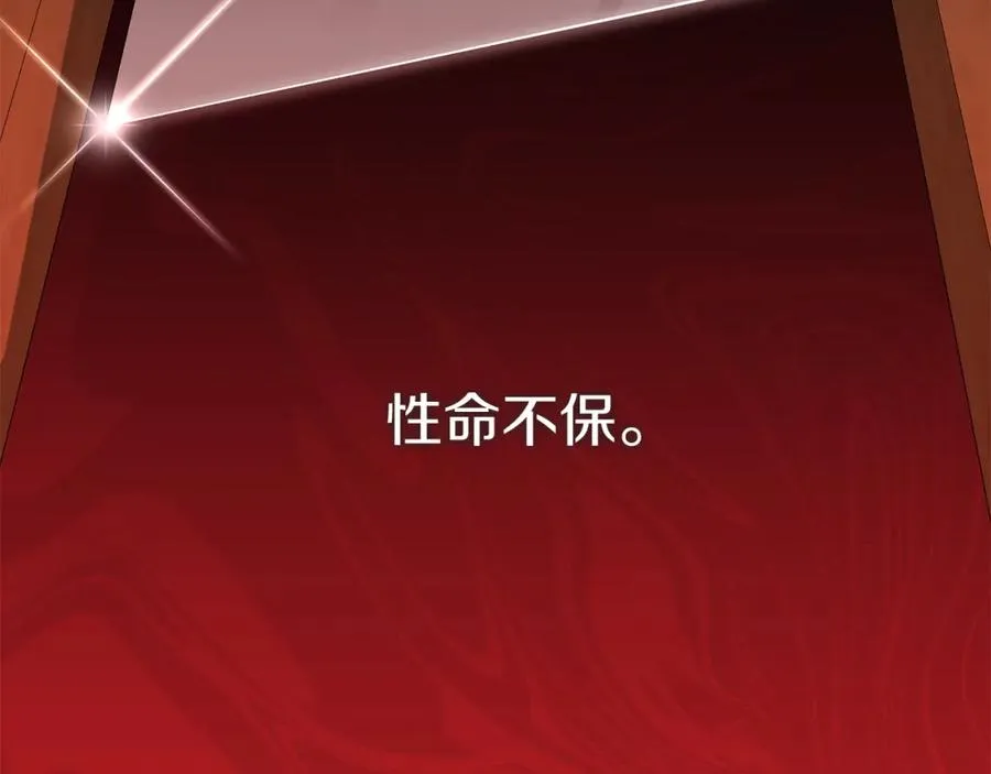 第44话 魔王的力量 第16页