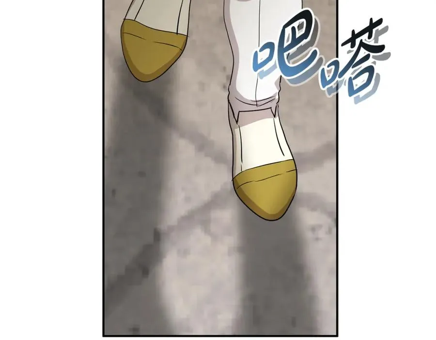 第44话 魔王的力量 第20页
